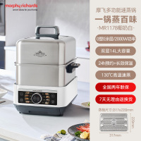 摩飞电器 电蒸锅MR1178 多功能锅 家用14L大容量