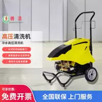 善洁商用高压清洗机 洗车机水泵大功率清洗机220v水枪抢工业除锈物业保洁冲洗器