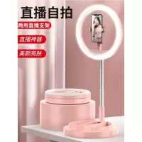 主播手机直播支架补光灯桌面落地式便携可伸缩折叠美颜灯直播架可用苏宁卡付款
