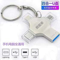 正品大容量手机U盘适用苹果手机电脑安卓全通用存视频照片文件tyep-c办公安卓USB四合一多合一64/128/256G