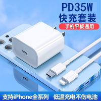 适用于苹果iPhone16超级快充PD35W/45W线充套装15/14/13/12pro手机闪充11充电器ipad