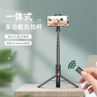 多功能一体自拍杆适用于苹果OPPO华为荣耀小米VIVO智能手机三脚架收纳便携手机直播1.3米全身拍自带遥控器拍摄支架