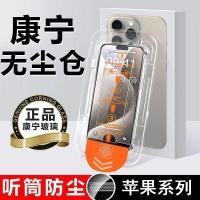 适用苹果16Pro康宁无尘舱iPhone15手机膜高清秒贴全屏覆盖13Pro/12防偷窥贴膜14/11防摔防爆保护膜X
