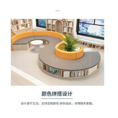 匹客 简约异形沙发凳 图书馆弧形组合 实木书柜 创意多功能书架(定制)