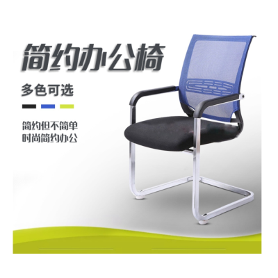 匹客 职员椅办公椅弓形会议椅家用背靠网布电脑椅子 颜色可选
