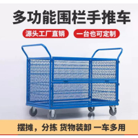 匹客 多功能围栏手推车搬运车手推周转车 可拆卸围栏 物流拉货车仓库搬运车