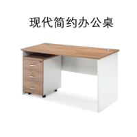 匹客 办公桌椅/套 1400×700*750(mm) 含办公椅