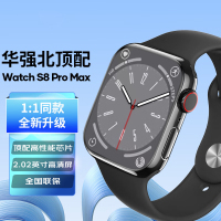 领臣 智能手表顶配全功能运动防水蓝牙通话电子手表Watch8男女通用Watch S8 pro max