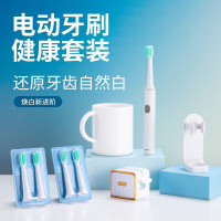 现代 电动牙刷健康套装X24 家用牙刷+马克杯+挤牙膏神器+挂架 充电刷牙器