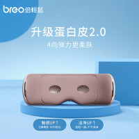 倍轻松 眼部按摩器iSee X2 Pro 眼部按摩仪穴位按摩眼罩助睡眠