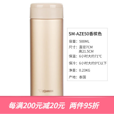 象印 保温杯不锈钢真空水杯男女士茶杯 金色-NL(500ml) SM-AZE50