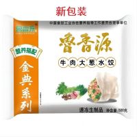 鲁香源水饺 牛肉大葱水饺 500g/袋 5袋装