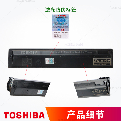 高容墨粉墨盒TOSHIBA大容量T-FC415C-K 黑色(中海院)