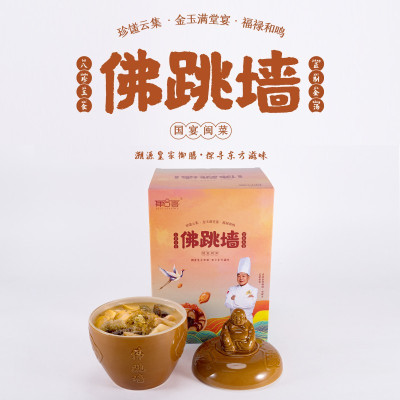 康合喜 御品佛跳墙家庭分享装 1500g/盒