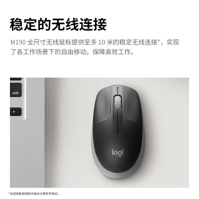 JBL Logitech M190 无线鼠标 笔记本电脑商务办公家用全尺寸光电鼠标