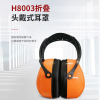 君御 折叠头戴式耳罩 橙色 (SNR 31dB) H8003