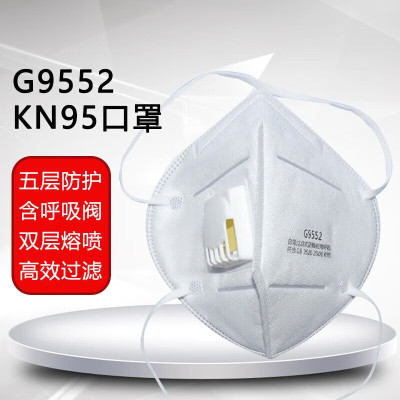 君御 KN95头带式折叠呼气阀口罩(单片盒装)G9552