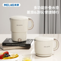 美菱 电热水壶 折叠壶 MH-LC8003