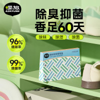 air funk(椰放)鞋柜除味香氛盒(雪松鸢尾花)80g