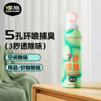 air funk(椰放)多效净味喷雾初熟青柚200ml