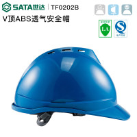 世达ABS安全帽V型TF0202B/蓝色