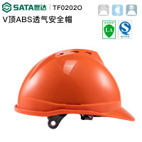 世达ABS安全帽V型TF0202O/橙色