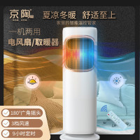 京陶 空调扇 冷风扇 冷暖塔扇 JT-08
