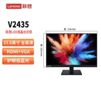 联想 23.8英寸显示器 全高清画质 V2435