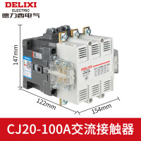 德力西 交流接触器 CJ20-100A 220V