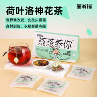 塞翁福 茶茶养你 荷叶洛神花茶40克(减肥款)