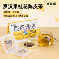 塞翁福 茶茶养你 罗汉果桂花陈皮茶 40克(润肺款)