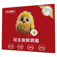 阳光蛋仔 可生食鲜鸡蛋30枚装1.5kg