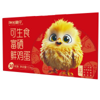 阳光蛋仔 可生食富硒谷物鲜鸡蛋30枚装1.5kg