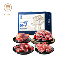 尊记 宁夏滩羊2.5kg礼盒698型