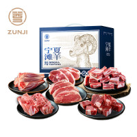 尊记 宁夏滩羊4.5kg礼盒1298型