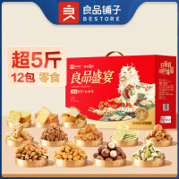 良品铺子 坚果炒货礼盒 良品盛宴礼2505g