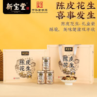 新宝堂 陈皮花生礼盒(10*80 克)