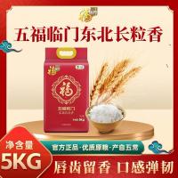 中粮福临门 五福临门 东北长粒香5kg