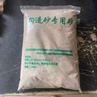 构造深度专用砂2公斤/袋 0.15-0.3mm 试验室用砂
