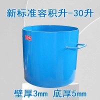 容积升 30升厚度3mm