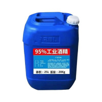 95度工业酒精 25L/桶 两桶装