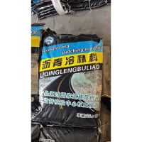 沥青冷补料 25±1kg/袋 30袋起订