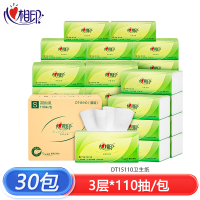 心相印DT15110箱装茶语丝享系列30包110抽 三层塑料纸面巾抽纸巾(Y)