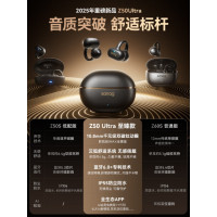 塞 那耳夹式蓝牙耳机Z50 Ultra