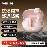 飞利浦真无线TWS TAT2220