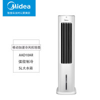 美的冷风扇AAD10AR