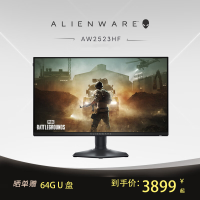 外星人(ALIENWARE)24.5英寸 电竞显示器 Fast IPS 360Hz 0.5ms FreeSync兼容 游戏高刷屏 AW2523HF