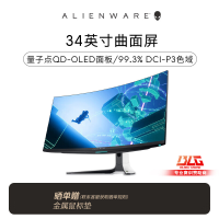 外星人(ALIENWARE)34英寸 曲面显示器 准4K 175Hz 0.1ms 创新量子点QD-OLED 游戏高刷带鱼屏 AW3423DW