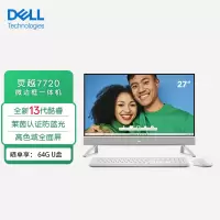 戴尔(Dell)灵越7720一体机电脑 家用办公 网课学习 电脑台式机27英寸大屏(13代i5-1335U 16G 512GSSD 锐炬显卡)白 定制款