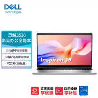 戴尔(DELL)笔记本电脑灵越3530 15.6英寸高性能全面屏轻薄本(13代酷睿i7-1355U 32G 1TB MX550 120Hz防眩光高刷屏)银 定制版